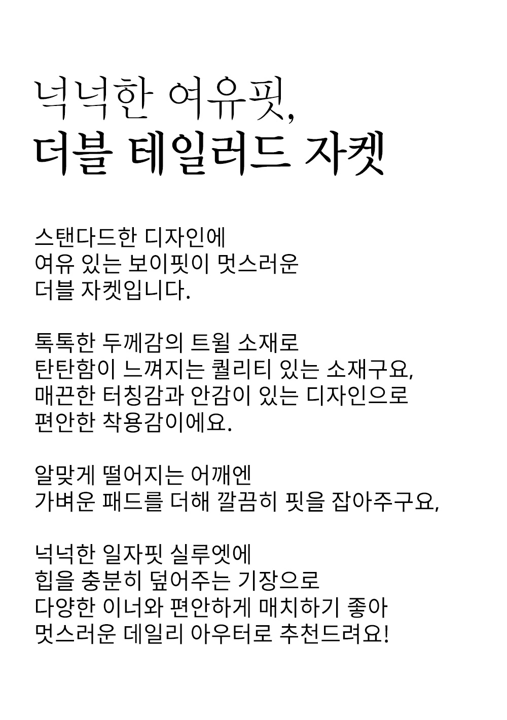 마리앙플러스 키플러 더블 자켓 U5352